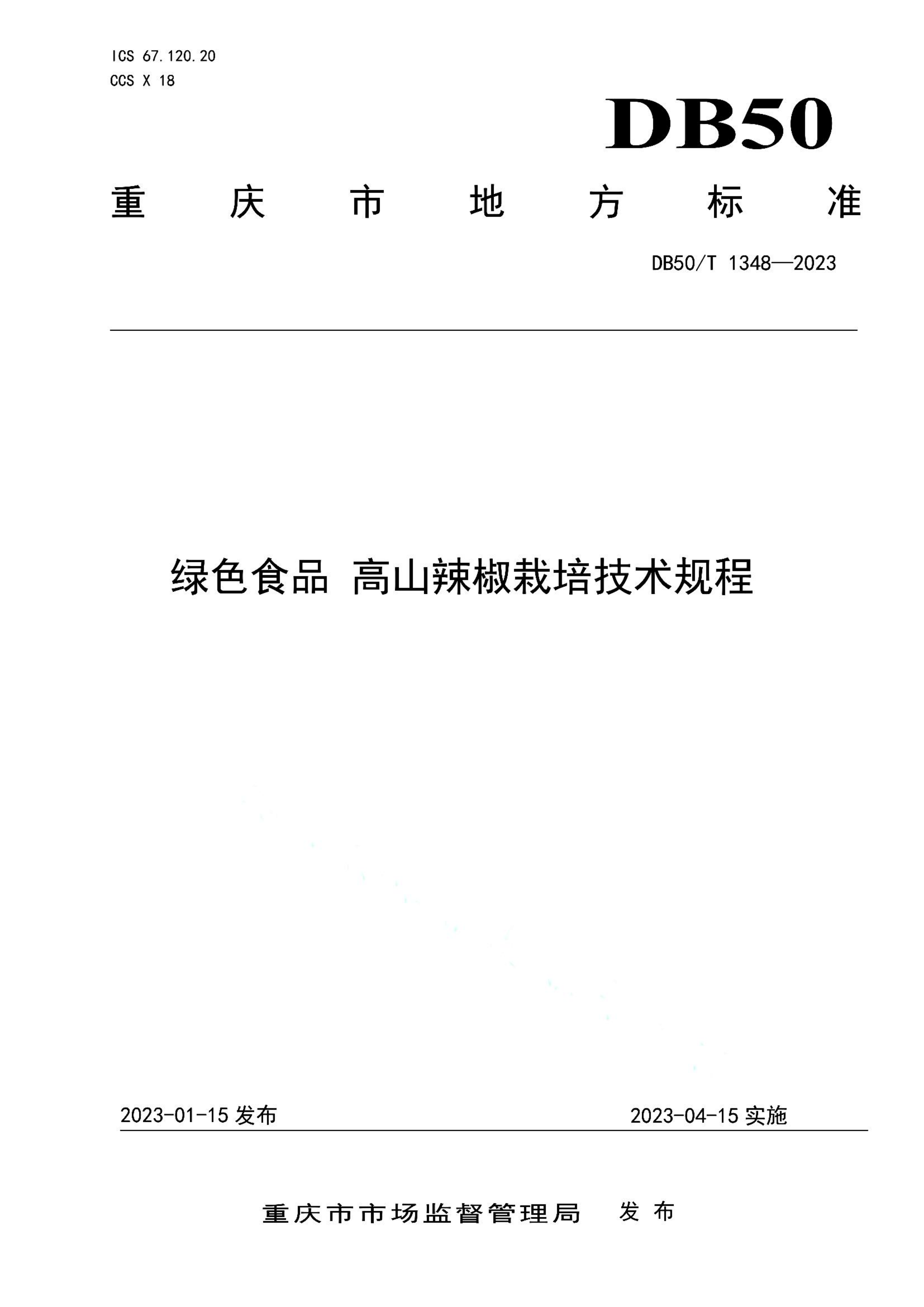 资源详情图